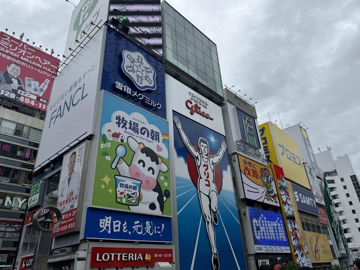 大阪グリコの看板はどこ？ 最寄駅からの行き方を解説