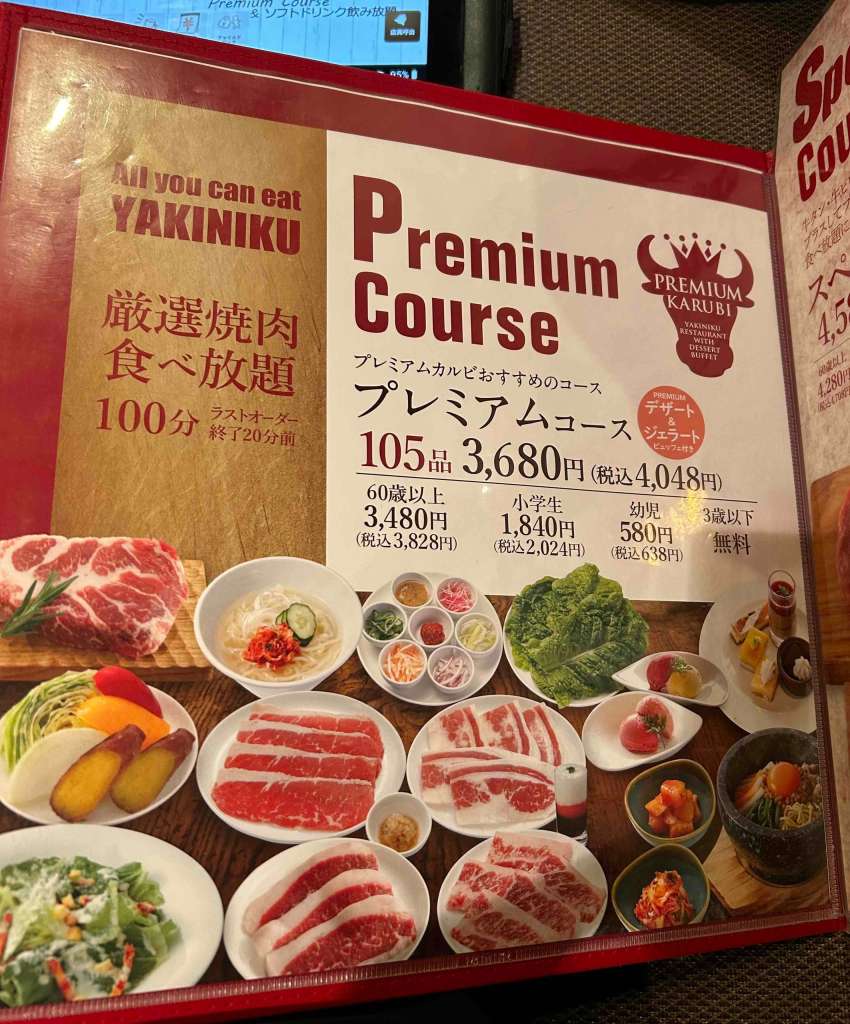 プレミアムカルビ 川口北店 埼玉県川口市のホールスタッフ 蕨駅バイトネット 学生アルバイト