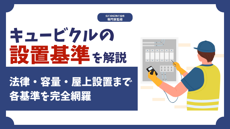 徹底解説！大学設置基準 2022年10月施行 の改正概要！地方私大若手職員のステップアップブログ：大学職員