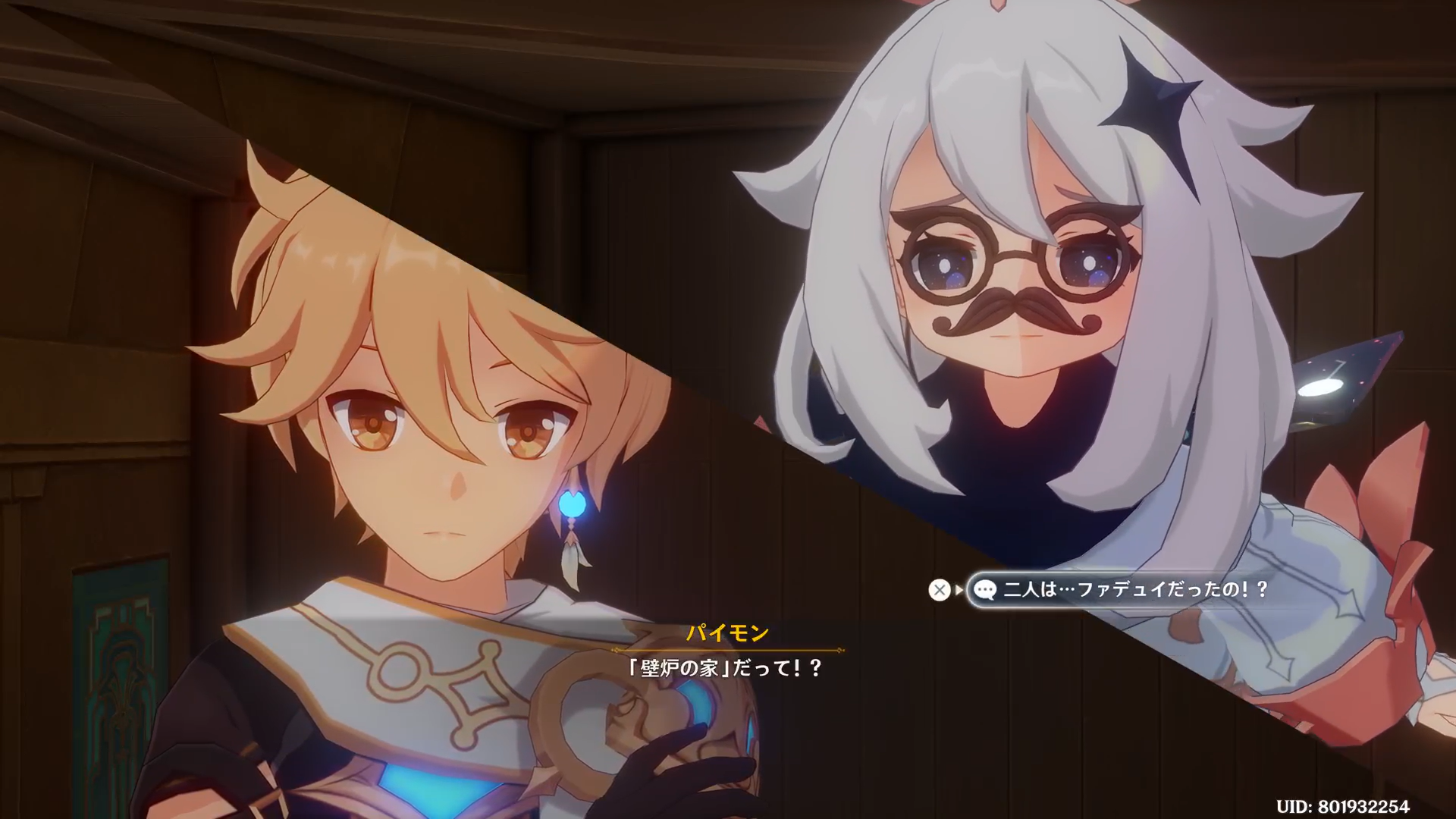 原神 ハウスオブハース仲間入りかおる風まかせ