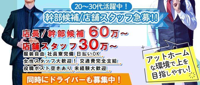 神奈川県の風俗ドライバー・デリヘル送迎求人・運転手バイト募集｜FENIX JOB