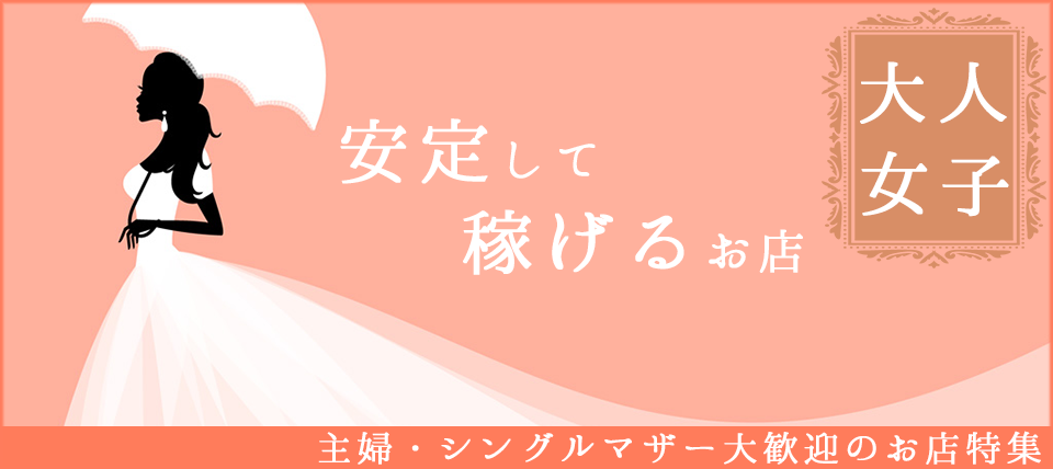 熟女歓迎 - 青森の風俗求人：高収入風俗バイトはいちごなび