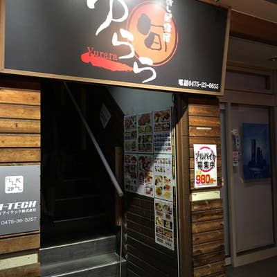 和食処ゆらら屋八千代店/すし居酒屋ゆらら (@yuraraya_yachiyo) • Instagram photos