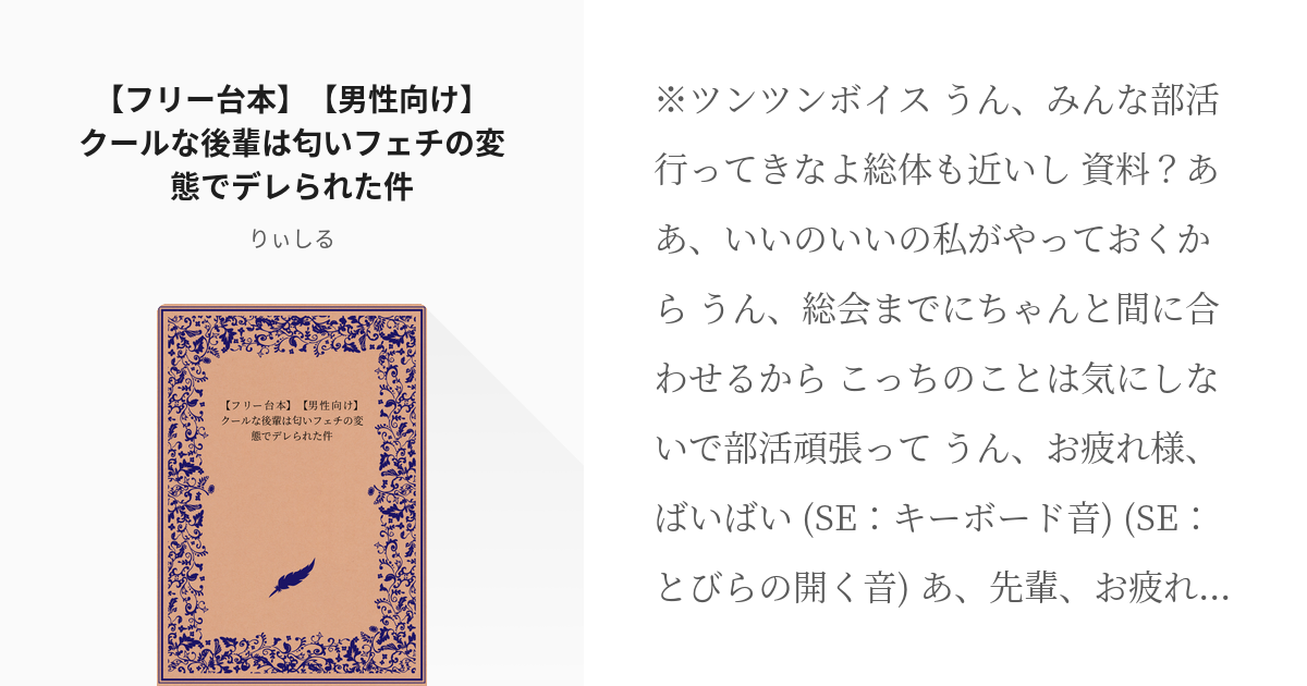 匂いフェチの男性が興奮する匂いって？[菊池美佳子のフェチコラム]【ラブコスメ】