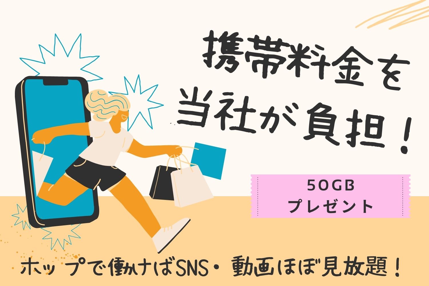 鹿児島県薩摩川内市)日配品の品出し業務 | 派遣の仕事・求人情報【HOT犬索（ほっとけんさく）】