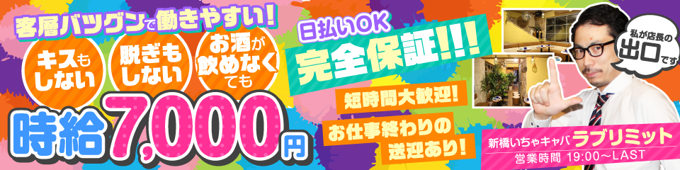 すすきのハプニングバー「COCORO(ココロ)」に行ってみた！体験談と口コミ情報 - 実録！ハプバー情報局