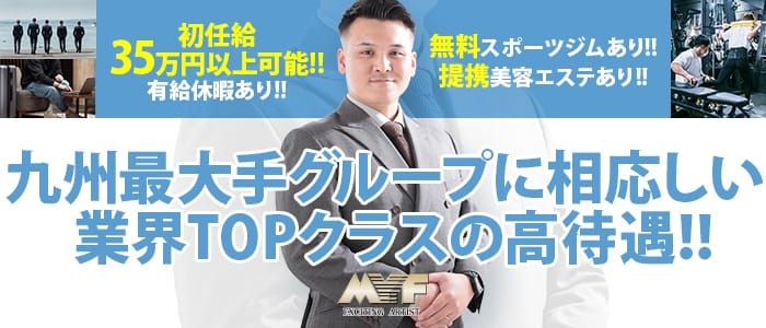 体験談】福岡の女性用風俗10選を女風ユーザーが本気レビューしてみた！ | ココアマガジン｜美容、ファッション、トレンド情報をお届け