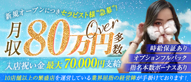 神奈川/戸塚駅周辺の総合メンズエステランキング（風俗エステ・日本人メンズエステ・アジアンエステ）