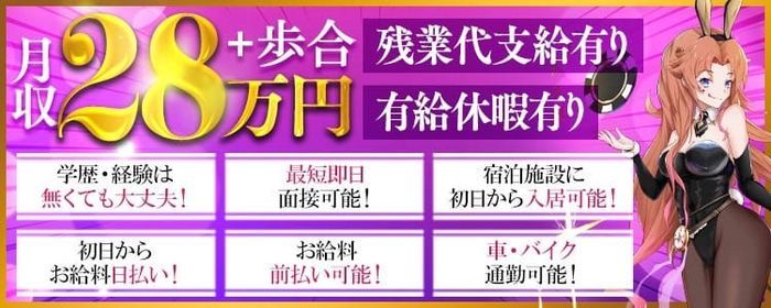 九州のソープランドの週・日払い可の男性向け高収入求人・バイト情報｜男ワーク