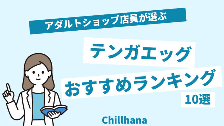 クリトリス吸引バイブ機能比較│ラブグッズ通販ラブチャームス