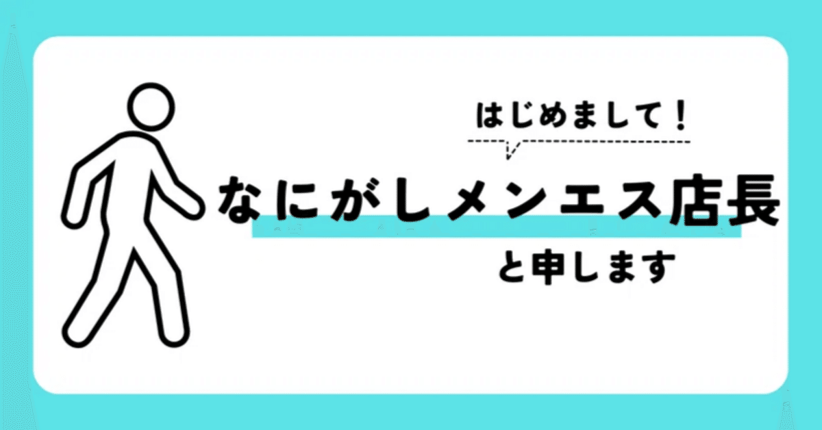 参加者の声】山田のメンエス店長OJT研修 - YouTube