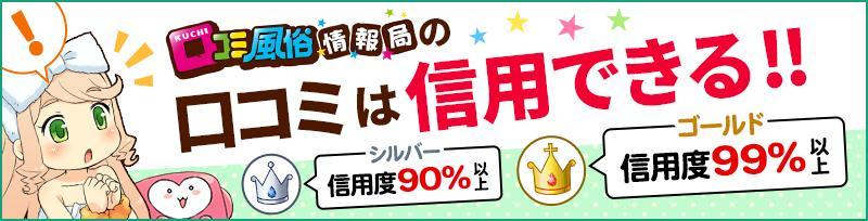 最新】錦糸町の風俗おすすめ店を全191店舗ご紹介！｜風俗じゃぱん