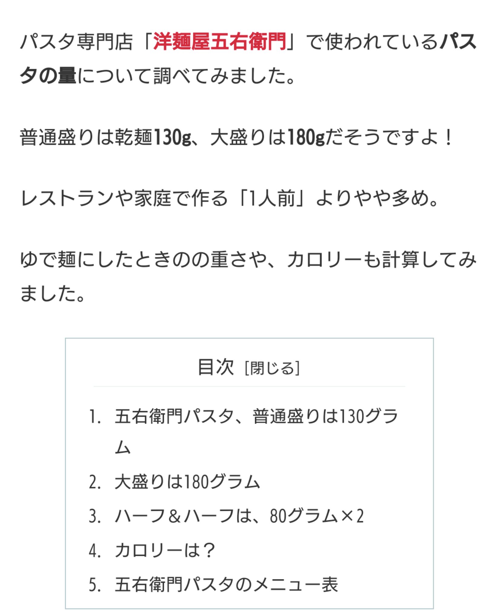 ガストメニューのカロリーランキング一覧！最新ガイド！ - 流行RABO 情報は宝だ