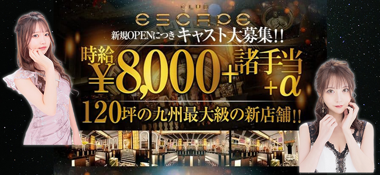 鹿児島・天文館で稼げるキャバクラボーイ・黒服求人おすすめ店13選！人気夜職情報 - キャバジョブ