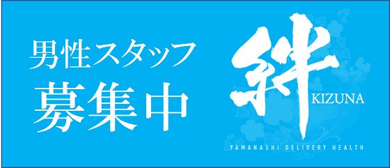 池袋の風俗男性求人・バイト【メンズバニラ】