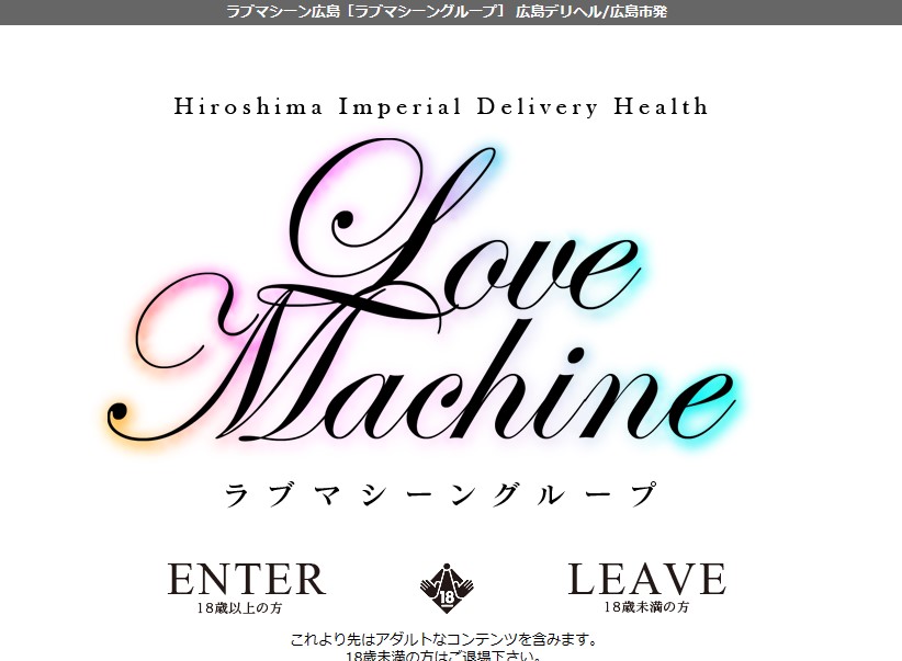 体験談】広島発のデリヘル「広島で評判のお店はココです！」は本番（基盤）可？口コミや料金・おすすめ嬢を公開 | Mr.Jのエンタメブログ