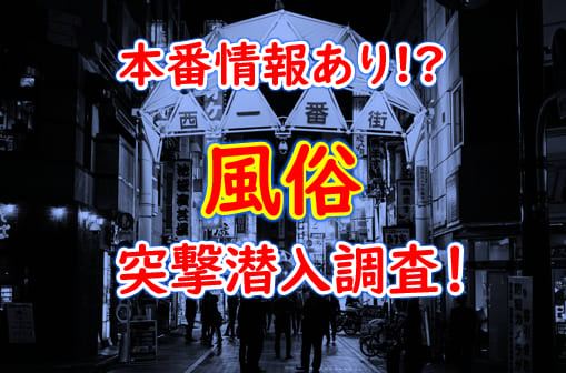 本番禁止の風俗では絶対生ハメするな！本番ありなし店の体験談を現役風俗嬢が紹介！ - 逢いトークブログ