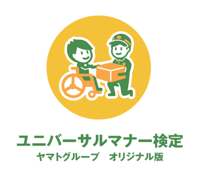 4月1日 木 から、新しい「クロネコマーク」の使用を開始ヤマトホールディングス株式会社のプレスリリース