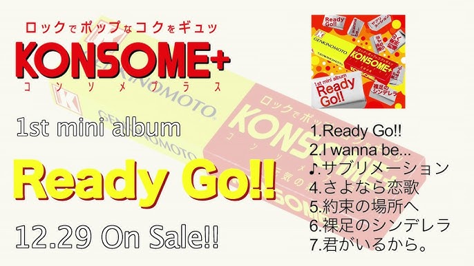 グソクムズ「READY GO-GO」ジャケット -