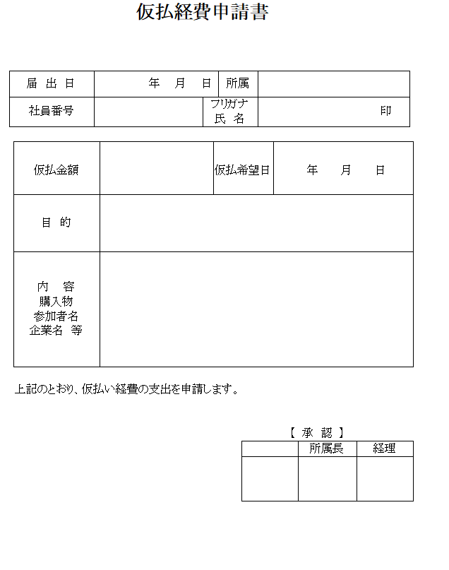 立替経費精算書業務アプリ作成ツール AppSuite
