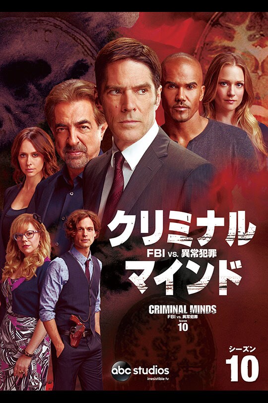 Amazon.co.jp: クリミナル・マインド FBI vs. 異常犯罪 シーズン14 コンパクト BOXDVD: ジョー・マンテーニャ,パジェット・ブリュースター, マシュー・グレイ・ギュブラー, A・J・クック, カーステン・ヴァングスネス: DVD