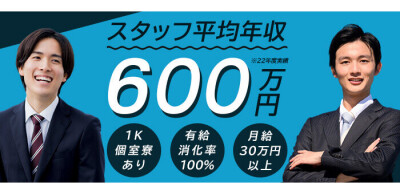 千葉県の風俗店員・受付スタッフ求人！高収入バイト募集｜FENIX JOB