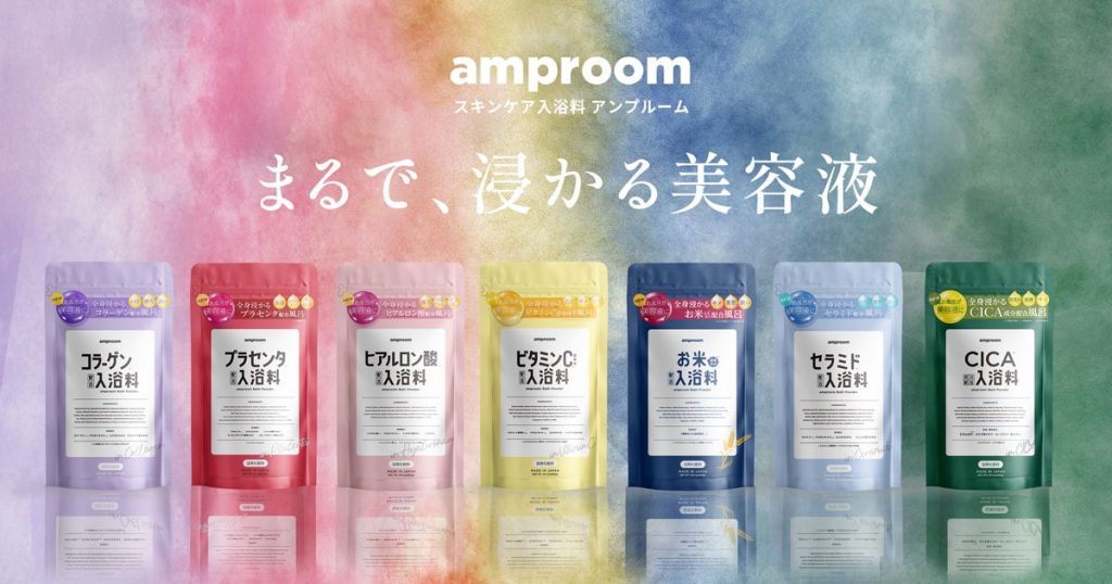 amproom(アンプルーム) ビタミンC誘導体配合入浴料の悪い口コミ・評判は？実際に使ったリアルな本音レビュー2件 | モノシル