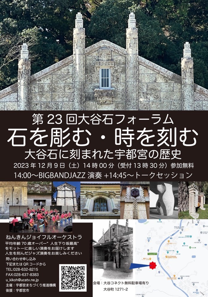 チサンホテル宇都宮24人まで収容可能なスタンダードな会議室さくら45㎡プロジェクター・スクリーン無料