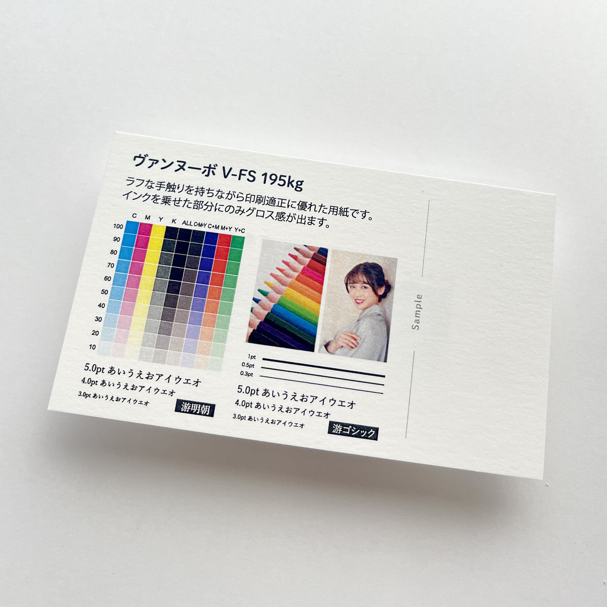 名刺・ショップカード 55×91mm ヴァンヌーボＶ印刷対応紙名刺・ショップカード箔押しのズガ