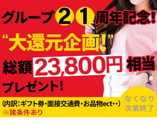 セクハラ商事 柏店｜松戸・新松戸・柏 | 風俗求人『Qプリ』