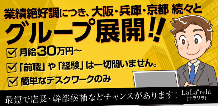 デリヘルドライバーを半年間続けたリアル体験談。面接から実際の仕事の流れを徹底解説。