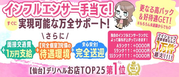 古川・大崎の風俗求人｜高収入バイトなら【ココア求人】で検索！