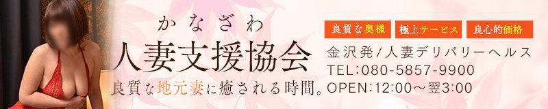 40代歓迎 - 石川の風俗求人：高収入風俗バイトはいちごなび