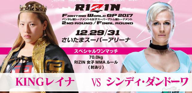 ＲＥＮＡ「必死に頑張ってる女子格闘家たちを巻き込まないで欲しい」 ＫＩＮＧレイナ逮捕で自身の写真使用されて憤慨 - サンスポ