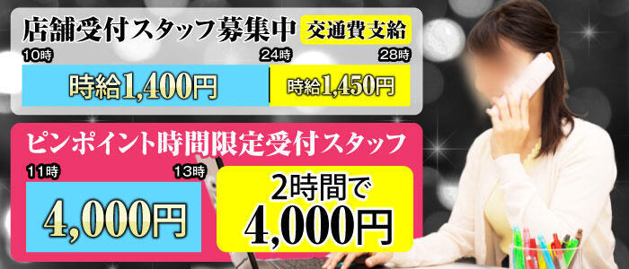 歌舞伎町・西新宿・新宿御苑のメンズエステ求人一覧｜メンエスリクルート