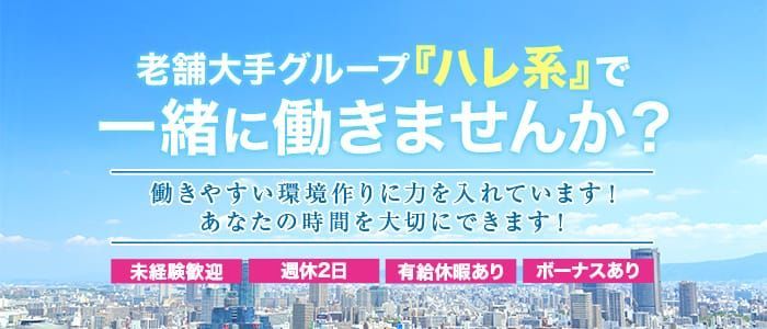 山梨｜デリヘルドライバー・風俗送迎求人【メンズバニラ】で高収入バイト