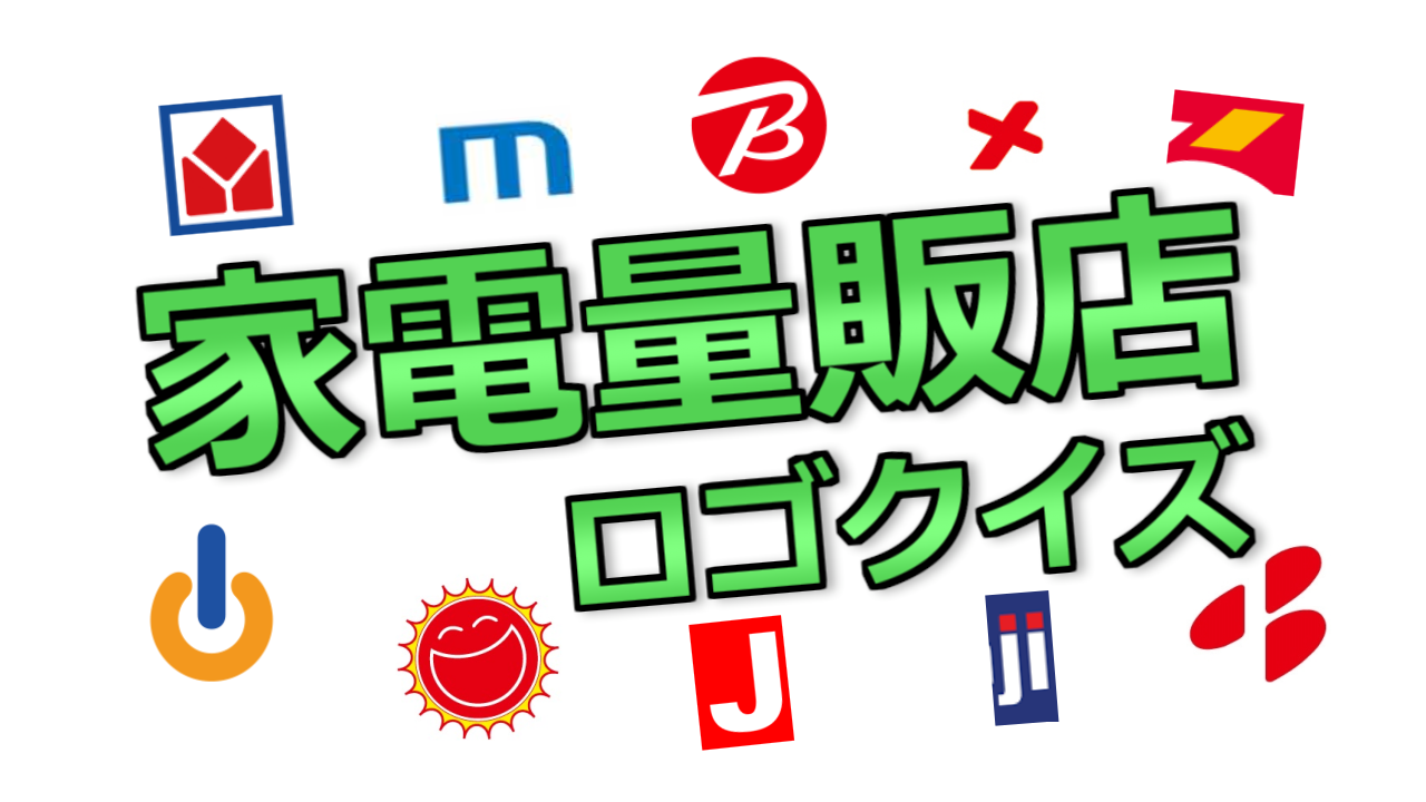 ロゴ 電機・家電・エレクトロニクス関連の国内メーカーのロゴ一覧 - HighCharts FreQuent
