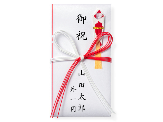 結婚式のご祝儀袋 正しいマナーは？書き方、入れ方、どこで買えるかもご紹介プレゼント＆ギフトのギフトモール