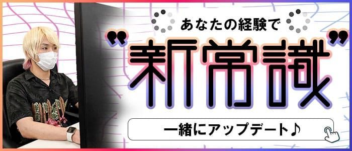 福井｜デリヘルドライバー・風俗送迎求人【メンズバニラ】で高収入バイト