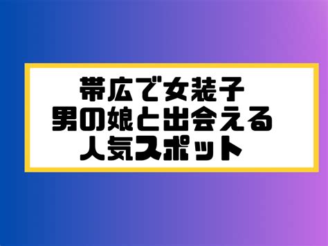 つくばの出会い掲示板｜街コミNAVI