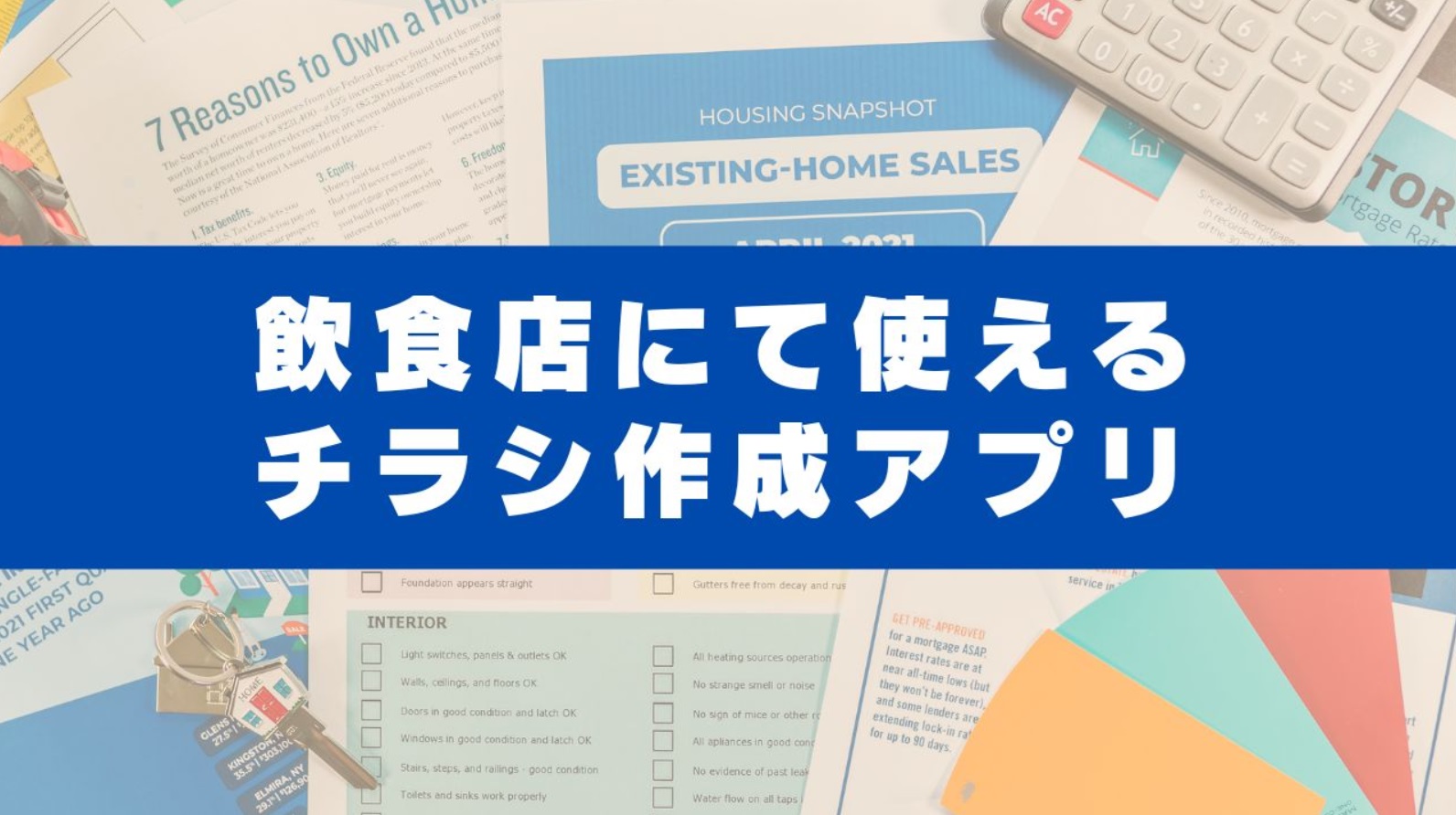 おすすめの店舗アプリ作成・開発サービス8選機能や料金を徹底比較 - Bizcan