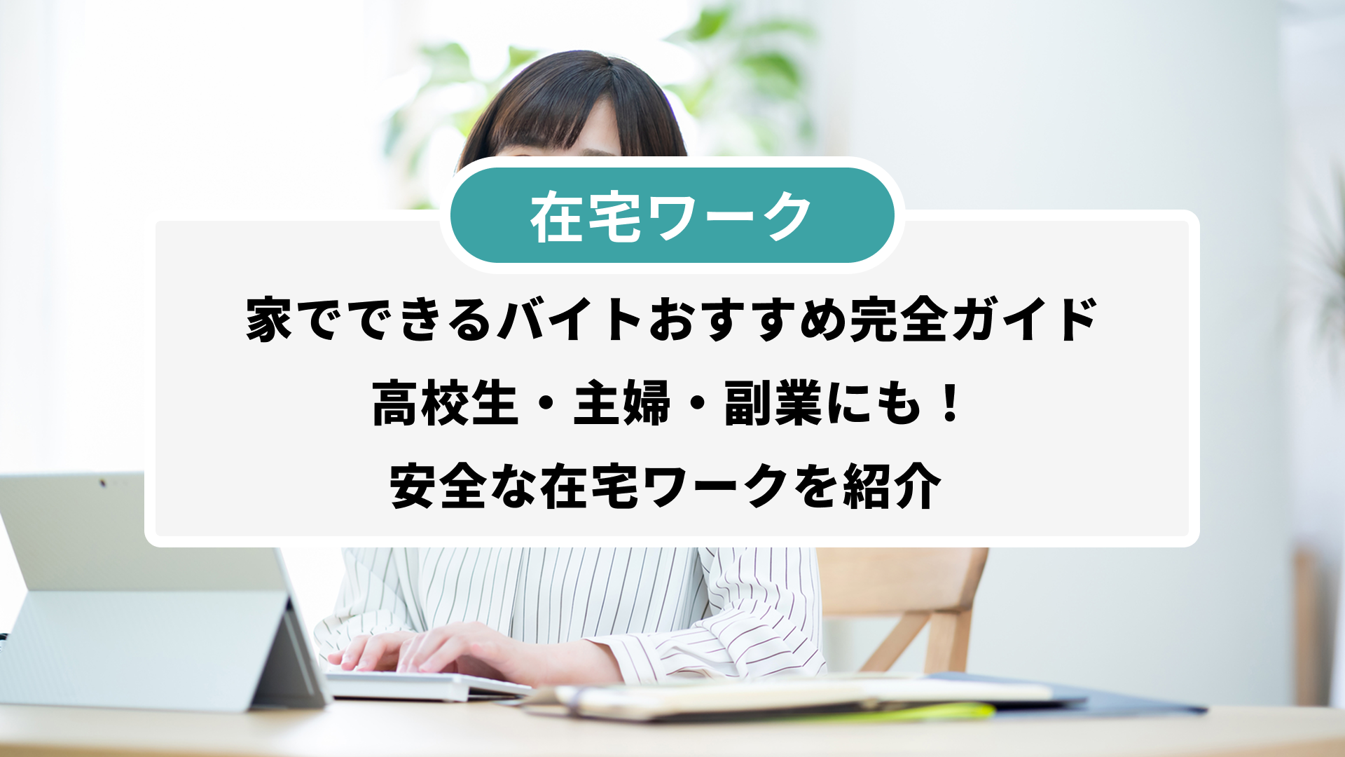 副業！無料で安全な在宅ワークアプリ！-Amazonアプリストアのアプリ
