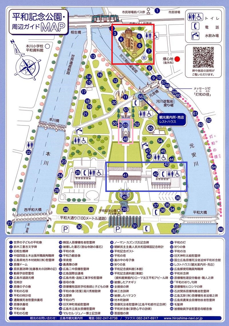 驚愕の方法 広島平和記念公園 駐車場の混雑回避術！知られざる穴場時間帯＆コツ - トンさんの車中泊日記