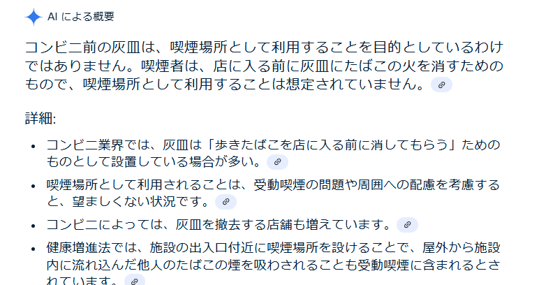 コンビニから灰皿撤去 大分県が実証実験 5割超の253店毎日新聞
