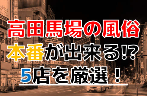 りな（20） ルモンド 高田馬場 -