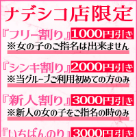 奈良の風俗出稼ぎ求人情報 姫リクルート奈良版