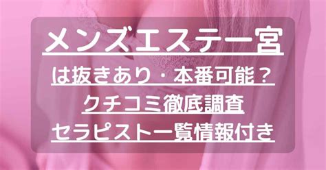 神奈川・厚木のメンズエステをプレイ別に7店を厳選！抜き/本番・喉圧・前立腺の実体験・裏情報を紹介！ | purozoku[ぷろぞく]