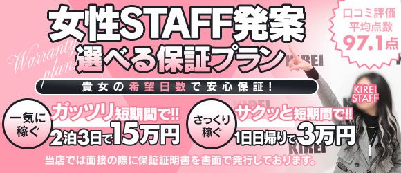 延岡市の男性高収入求人・アルバイト探しは 【ジョブヘブン】