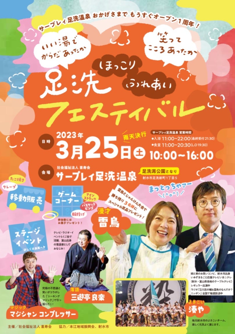 11/3（日）、直江津D51レールパークや筒石駅、糸魚川駅を舞台に、「トキめき鉄道 乗り継ぎ旅」が開催されます🎈 ※主催：NPO法人 みょうこう出会いサポートセンター