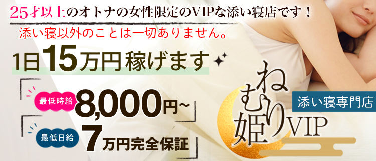 西日暮里の風俗求人(高収入バイト)｜口コミ風俗情報局